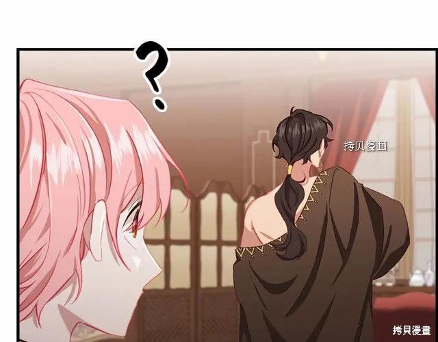 《重生小公主生存法则》第83话 第159页