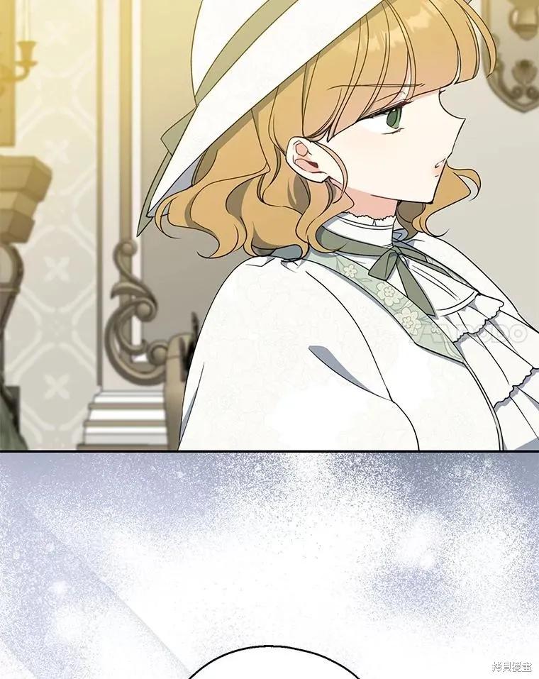 《请张嘴，金汤勺来了》第75话 第20页