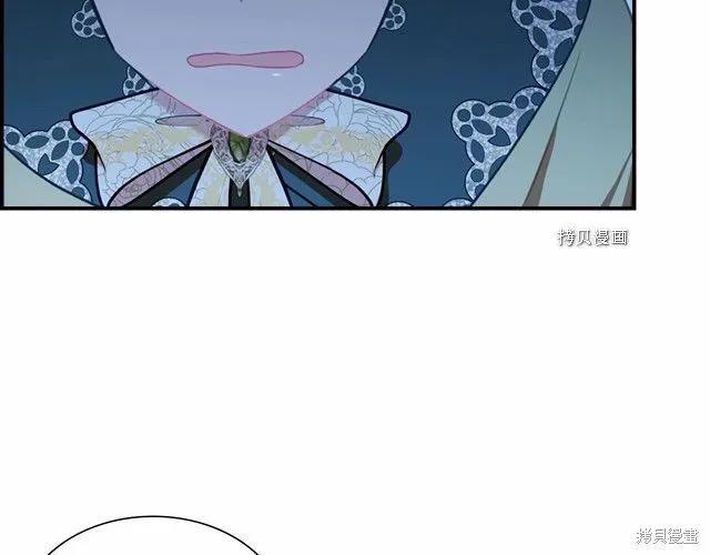 《重生小公主生存法则》第83话 第39页