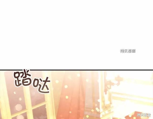 《重生小公主生存法则》第83话 第138页