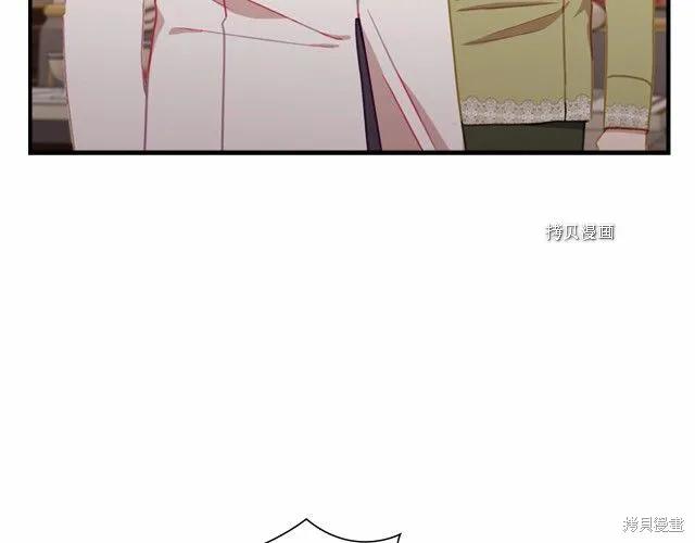 《重生小公主生存法则》第83话 第44页