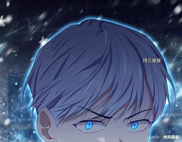 《重生小公主生存法则》第83话 第118页
