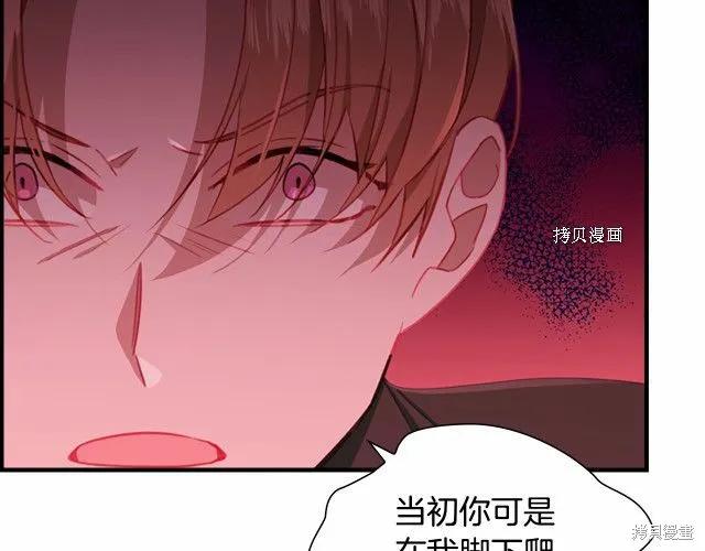 《重生小公主生存法则》第83话 第51页