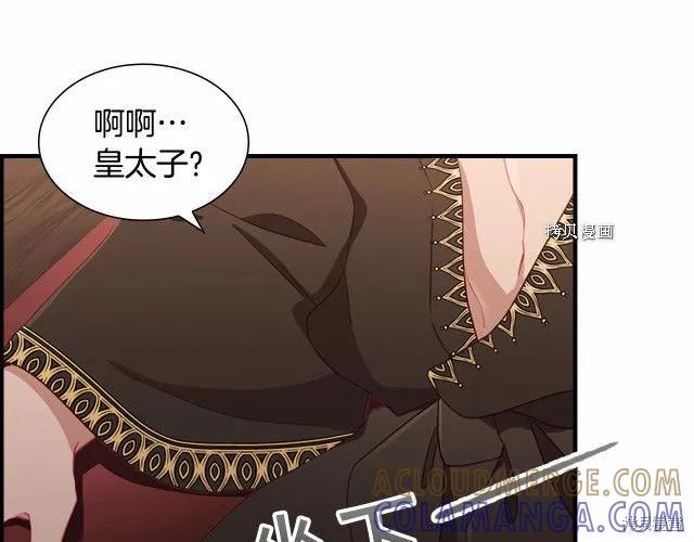 《重生小公主生存法则》第83话 第165页