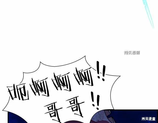 《重生小公主生存法则》第83话 第84页