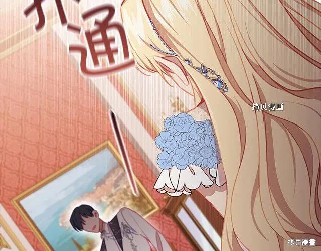 《重生小公主生存法则》第83话 第71页
