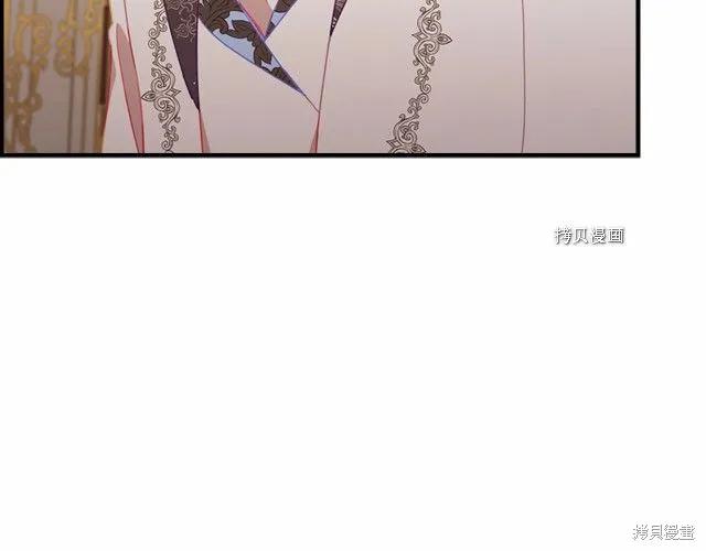 《重生小公主生存法则》第83话 第18页