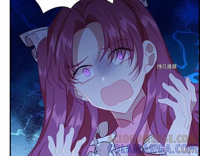 《重生小公主生存法则》第83话 第85页