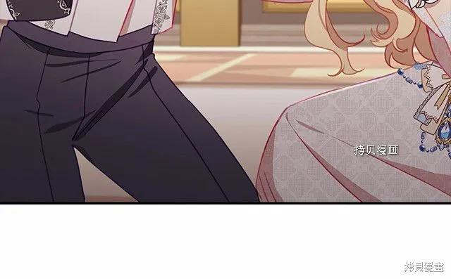 《重生小公主生存法则》第83话 第78页
