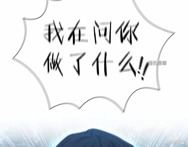 《重生小公主生存法则》第83话 第95页