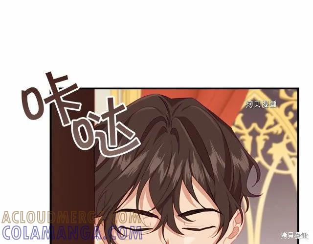 《重生小公主生存法则》第83话 第141页