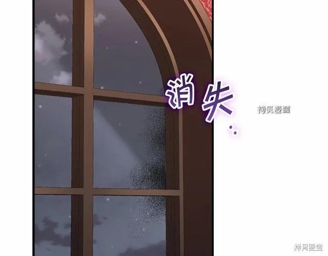 《重生小公主生存法则》第83话 第132页