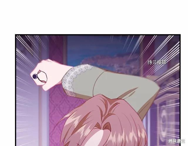 《重生小公主生存法则》第83话 第55页