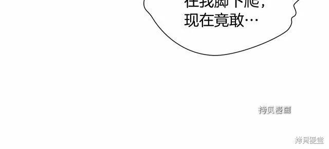 《重生小公主生存法则》第83话 第52页