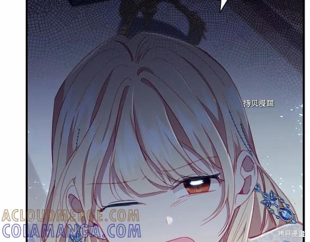 《重生小公主生存法则》第83话 第109页