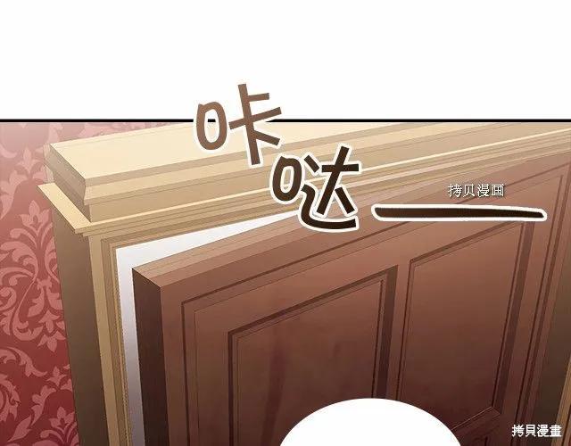 《重生小公主生存法则》第83话 第62页