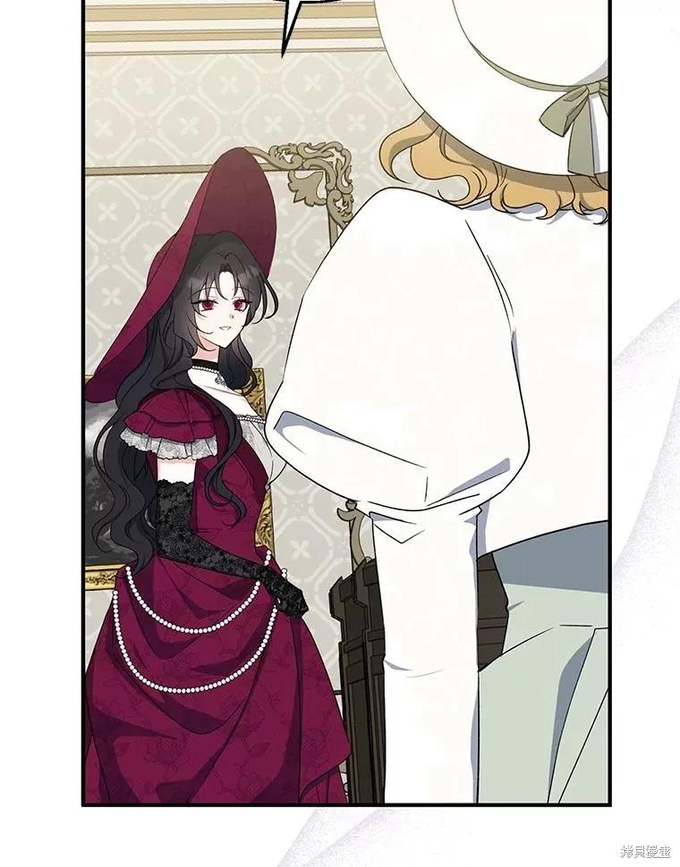 《请张嘴，金汤勺来了》第75话 第106页