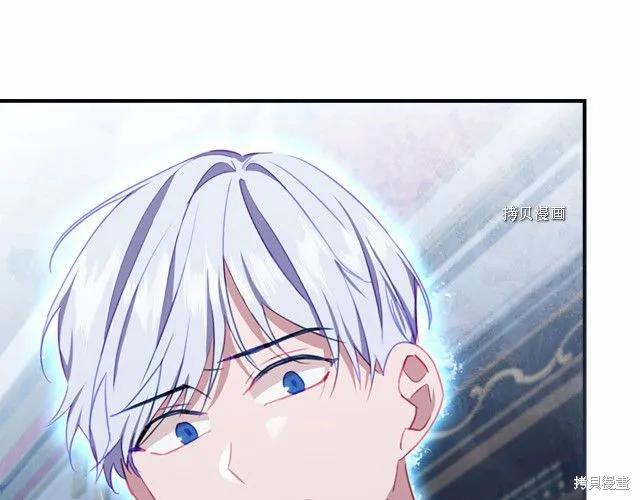 《重生小公主生存法则》第83话 第112页
