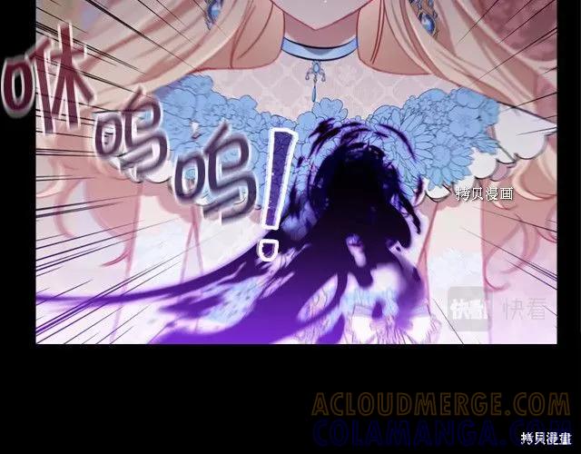 《重生小公主生存法则》第83话 第69页
