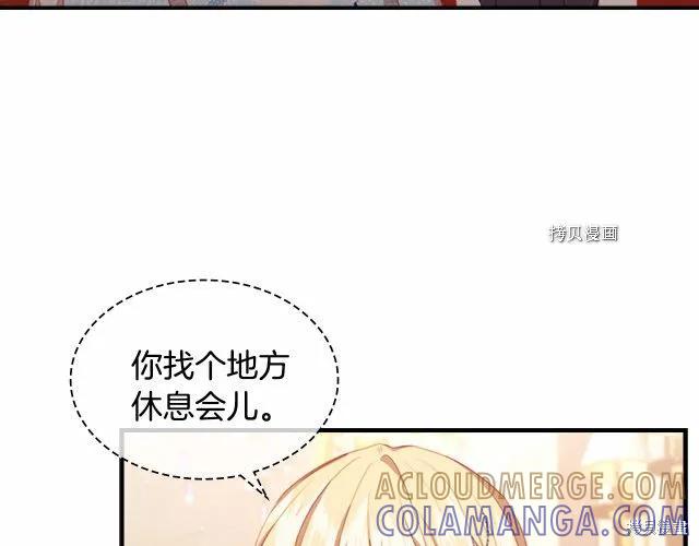 《重生小公主生存法则》第83话 第5页