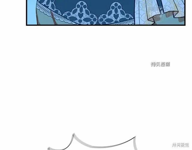 《重生小公主生存法则》第83话 第94页