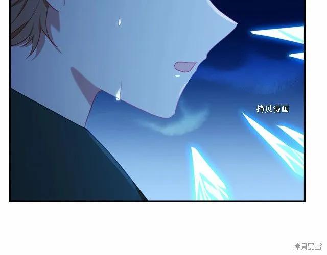 《重生小公主生存法则》第83话 第87页