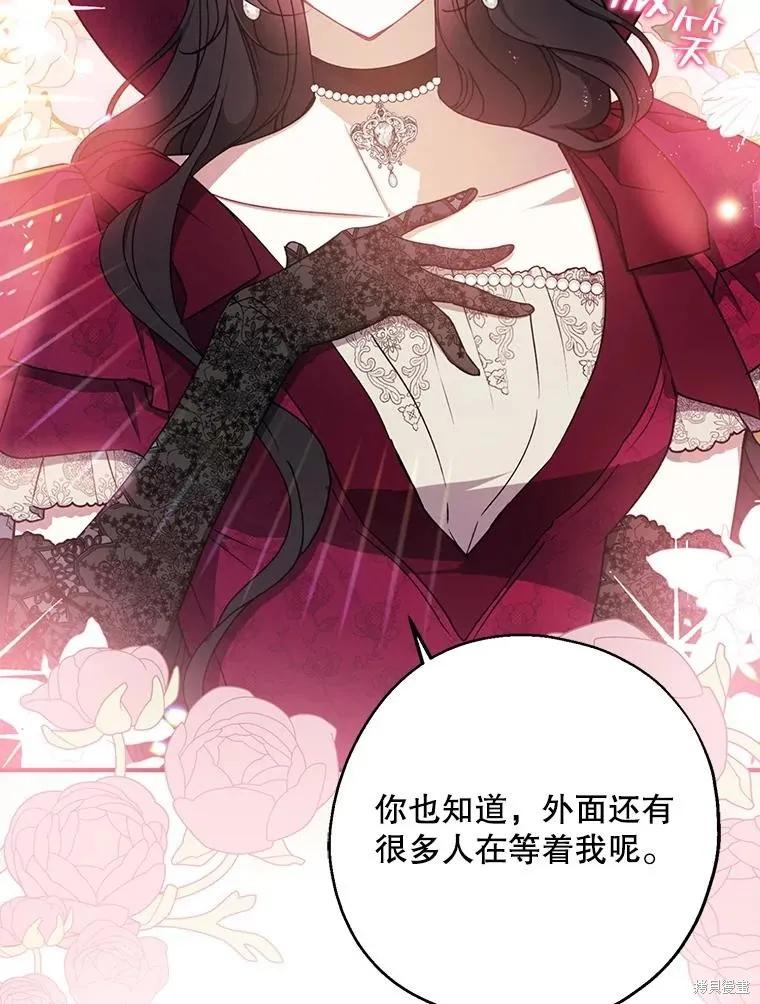 《请张嘴，金汤勺来了》第75话 第48页