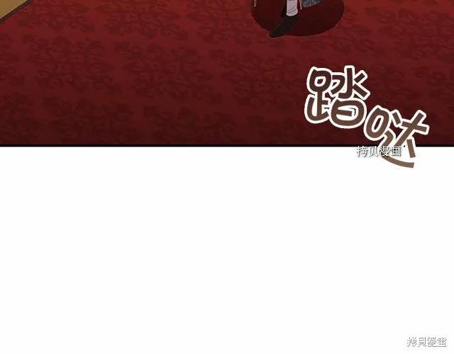 《重生小公主生存法则》第83话 第140页