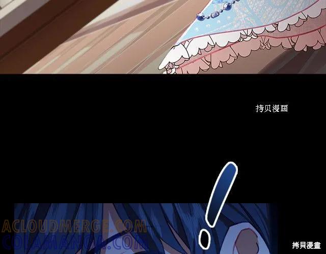 《重生小公主生存法则》第83话 第73页