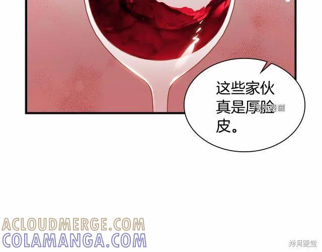 《重生小公主生存法则》第83话 第173页