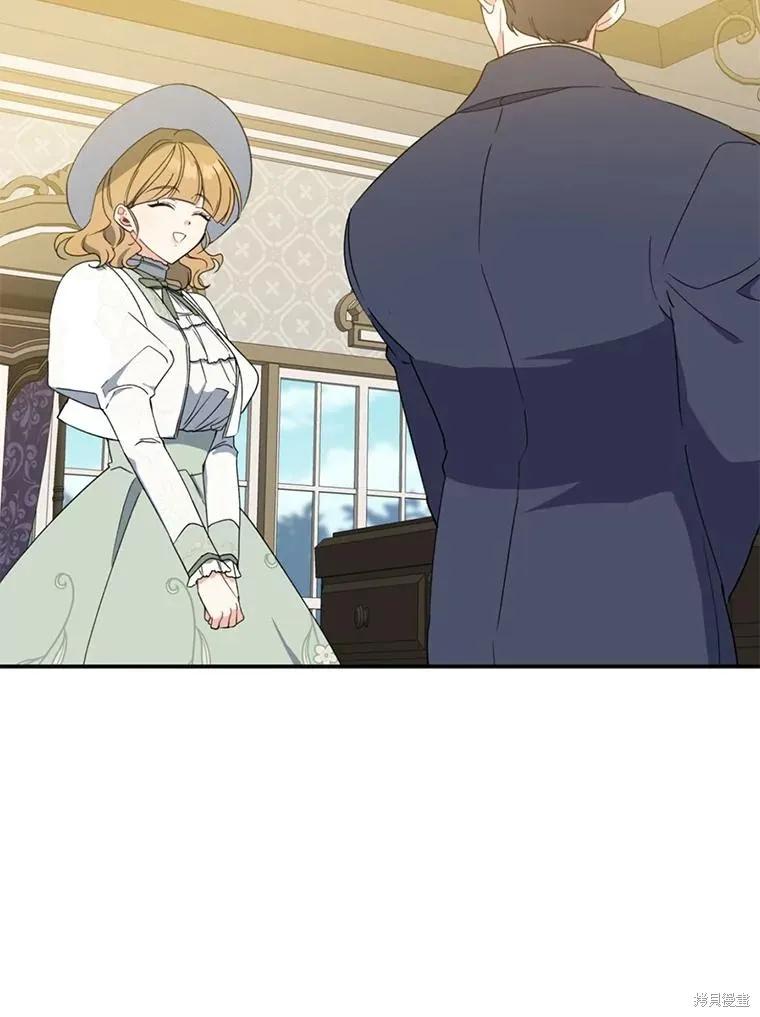 《请张嘴，金汤勺来了》第75话 第43页