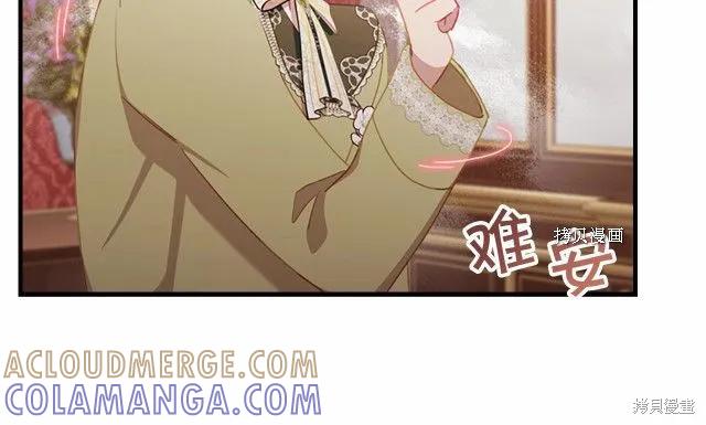 《重生小公主生存法则》第83话 第29页