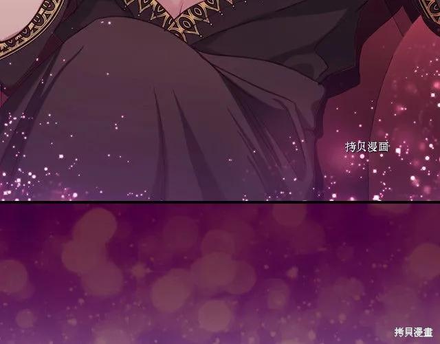 《重生小公主生存法则》第83话 第176页