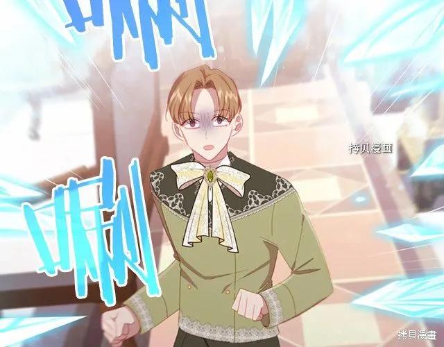 《重生小公主生存法则》第83话 第82页