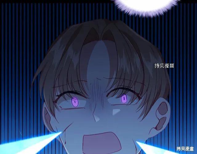 《重生小公主生存法则》第83话 第104页