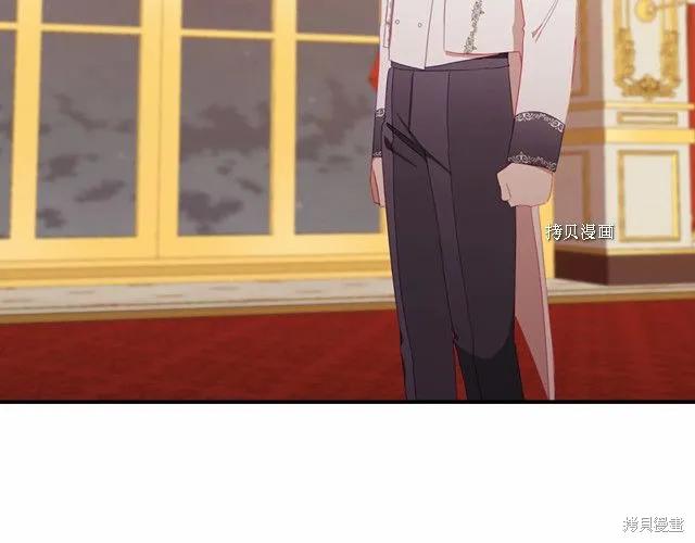《重生小公主生存法则》第83话 第11页