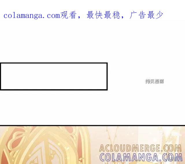 《重生小公主生存法则》第83话 第1页