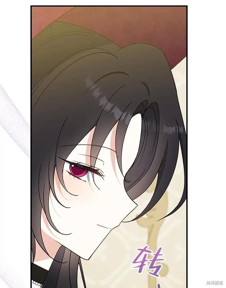 《请张嘴，金汤勺来了》第75话 第104页