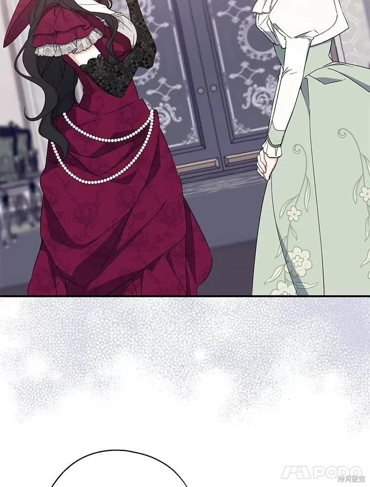 《请张嘴，金汤勺来了》第75话 第70页
