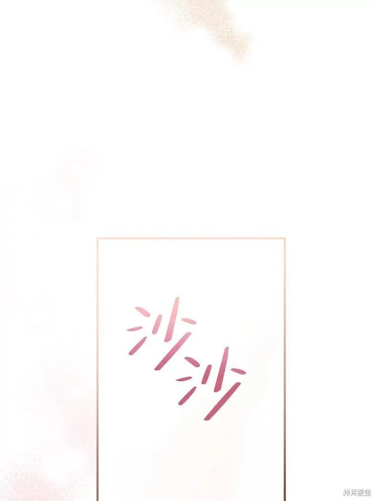 《请张嘴，金汤勺来了》第75话 第100页
