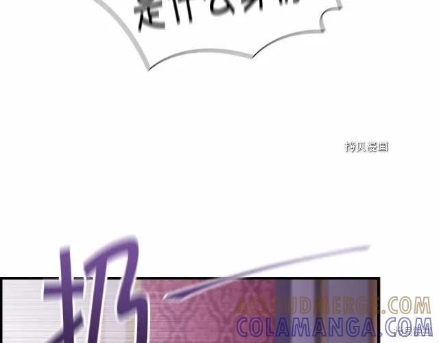 《重生小公主生存法则》第83话 第57页