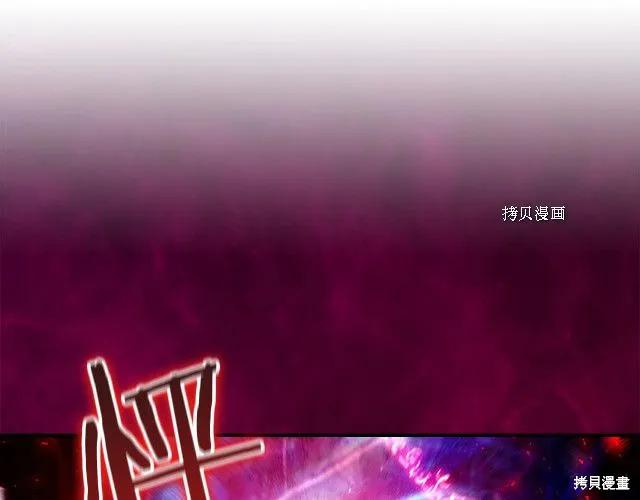 《重生小公主生存法则》第84话 第68页
