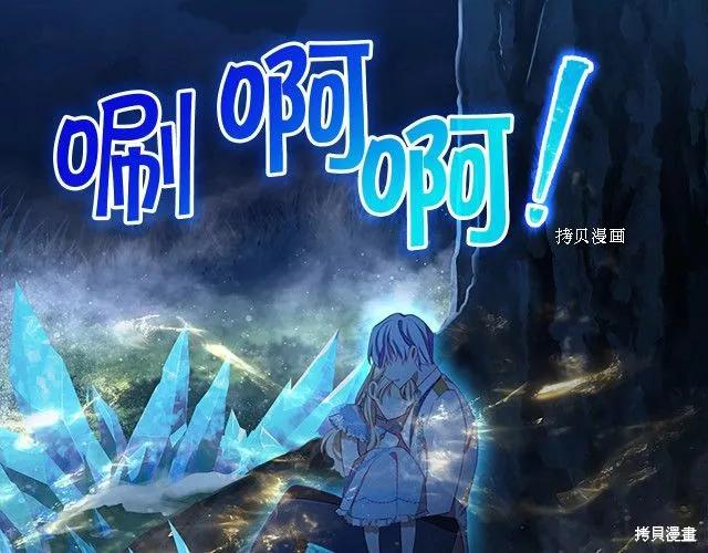 《重生小公主生存法则》第84话 第50页