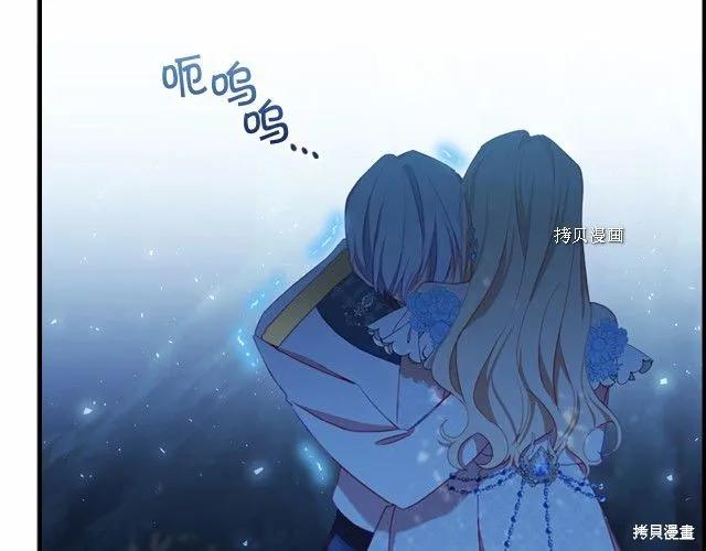 《重生小公主生存法则》第84话 第134页