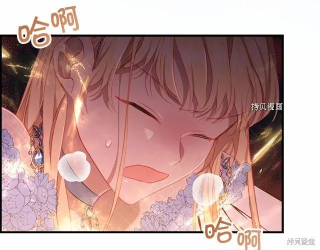 《重生小公主生存法则》第84话 第52页