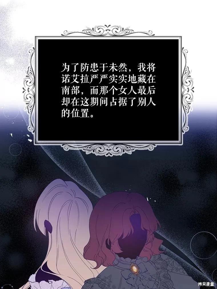 《请张嘴，金汤勺来了》第76话 第16页