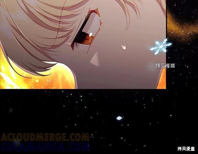 《重生小公主生存法则》第84话 第9页