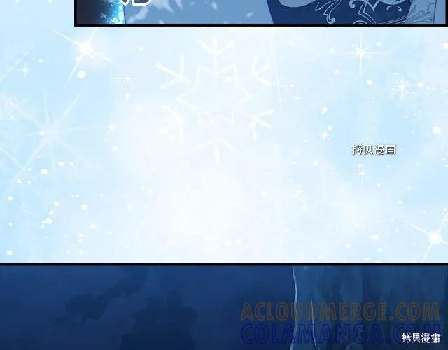 《重生小公主生存法则》第84话 第49页