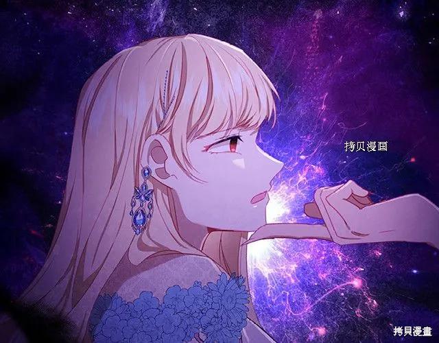 《重生小公主生存法则》第84话 第56页