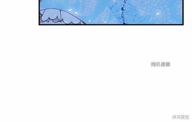 《重生小公主生存法则》第84话 第140页